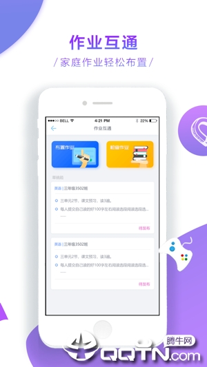 万柏林教育  v2.1.2图3