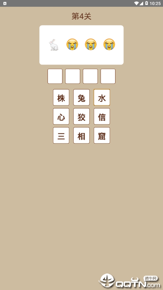 来猜成语啦  v1.0图1