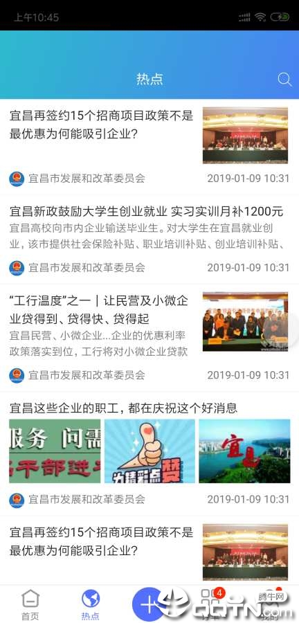 汇众联合  v1.0.4图2