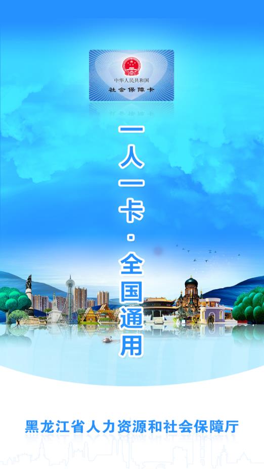 龙江采集  v1.0.0图1