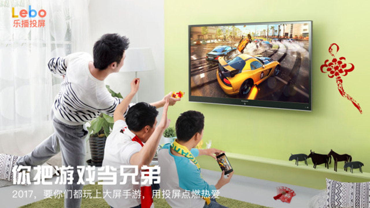 乐播投屏TV版  v8.13.32图2