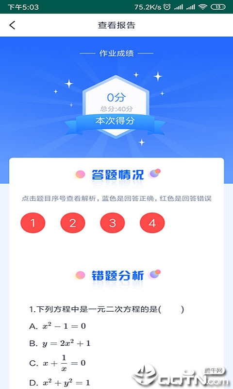 任学教育学生小助手  v1.0.0图2