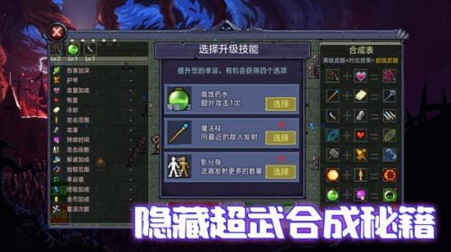 地下城收割  v1.0图1