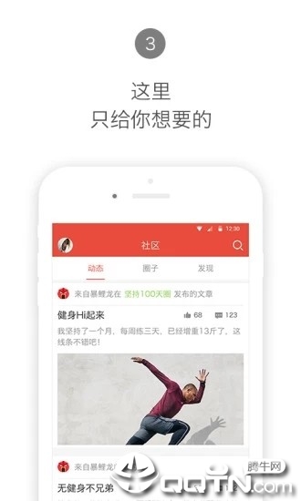 合运动  v1.0图4