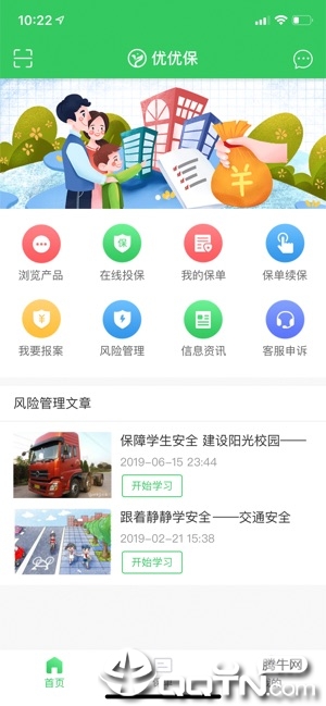 银洲优优保  v1.0.44图1