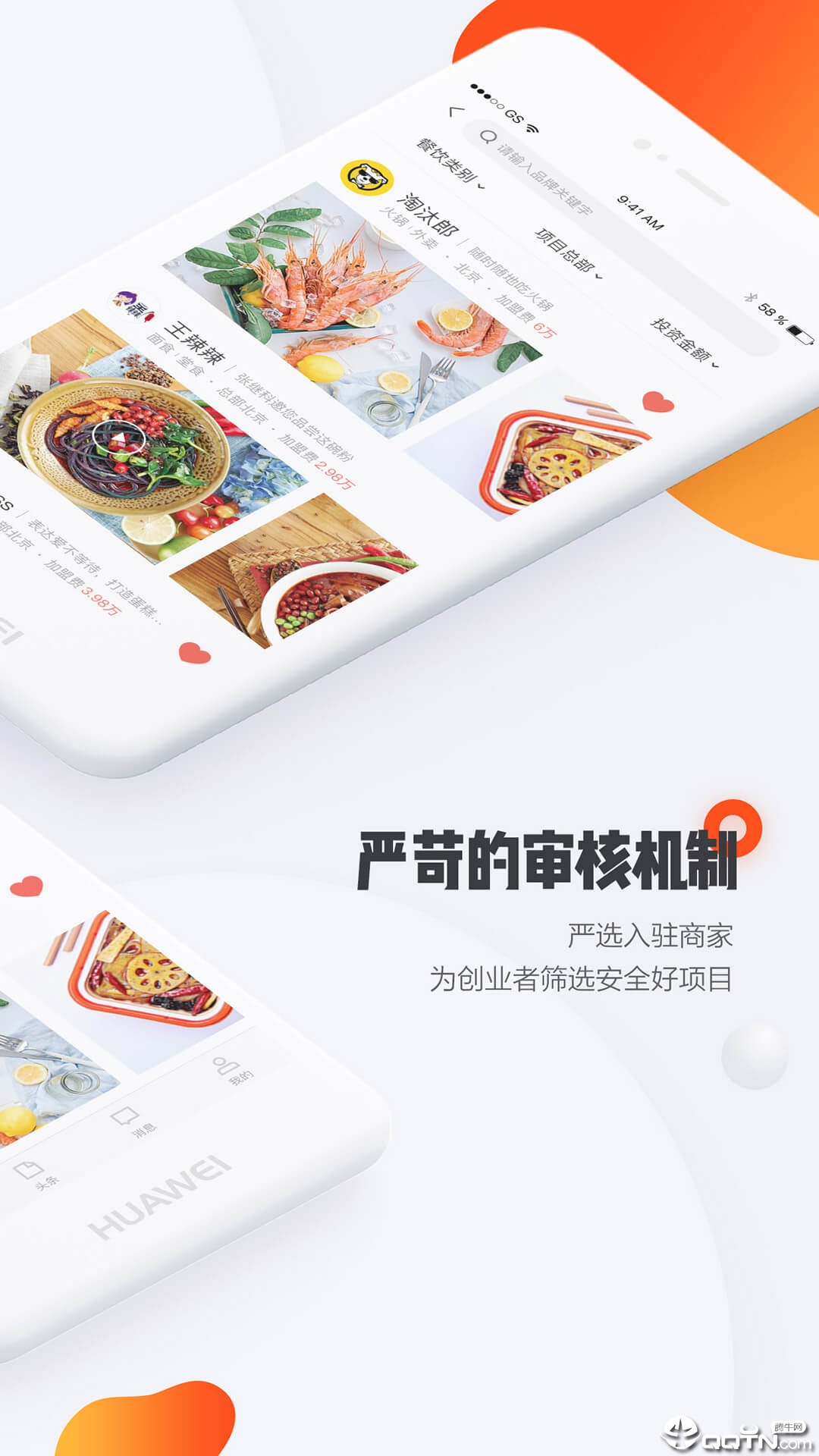 商机去哪儿  v1.7.11图2