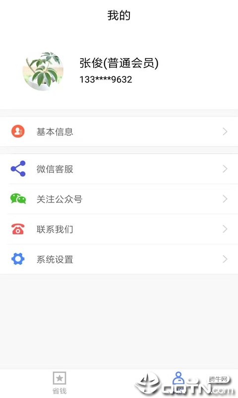 来钱喵  v1.0.0图3