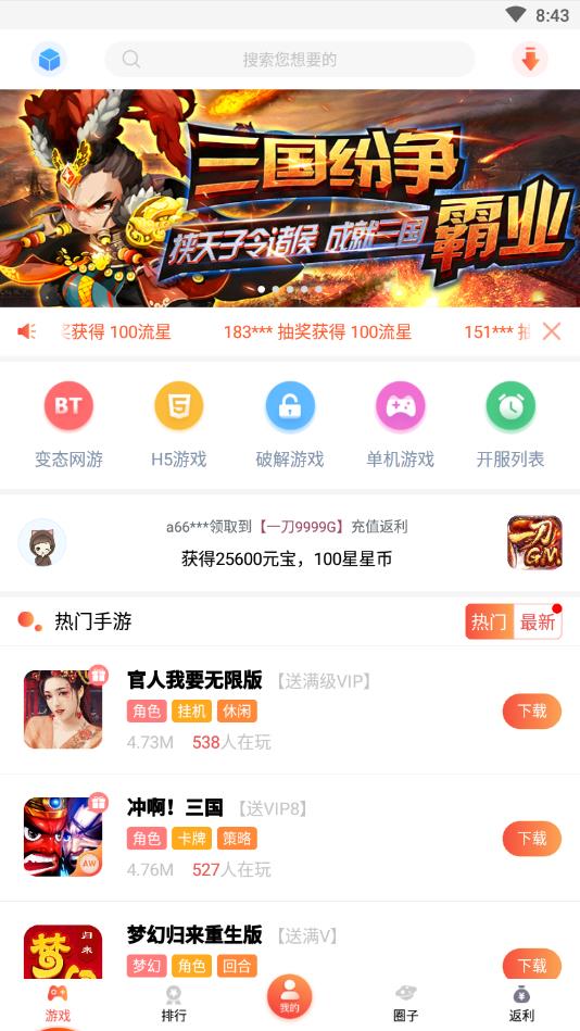 天空  v5.0.38图2