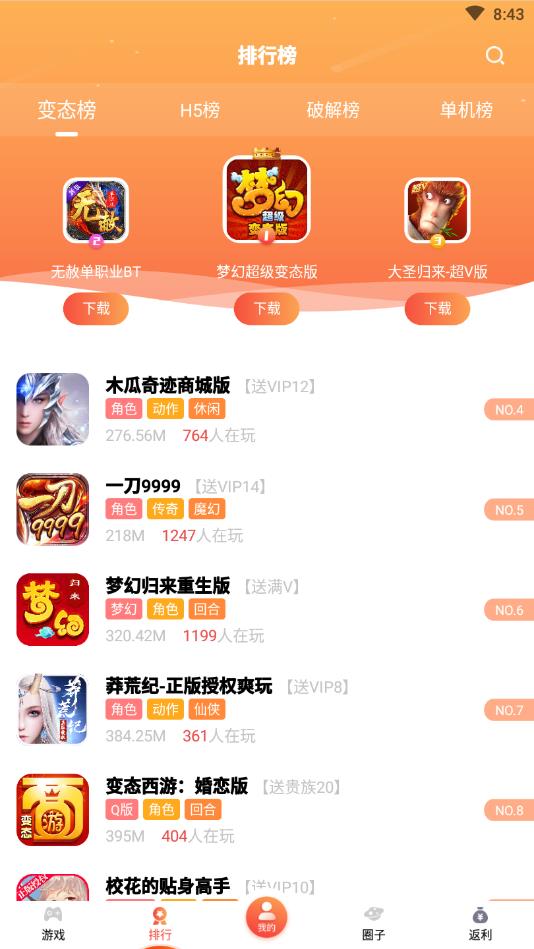 天空  v5.0.38图4