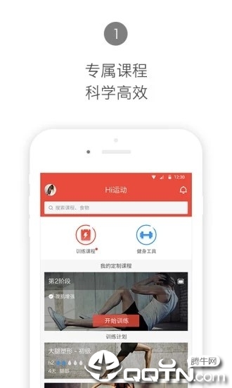 合运动  v1.0图3