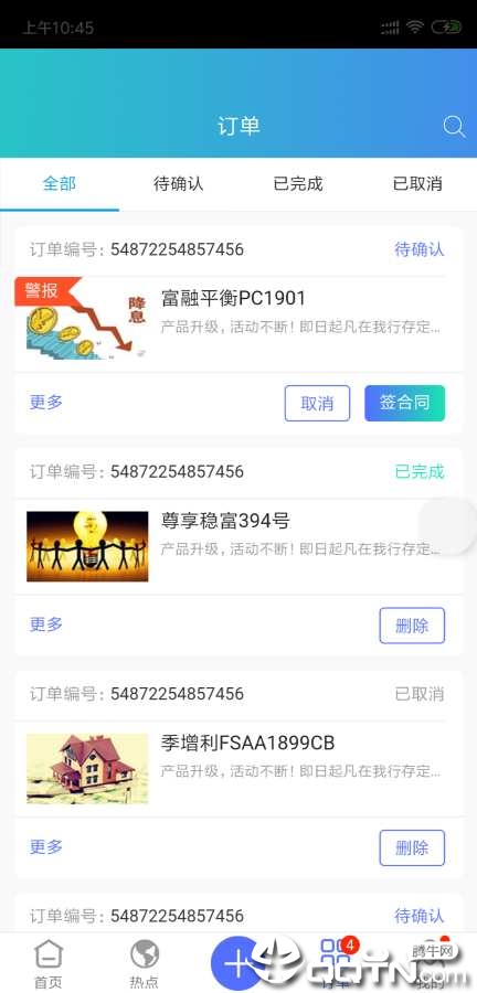 汇众联合  v1.0.4图3