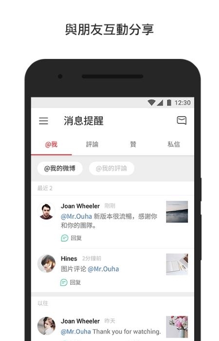 微博轻享版(原微博国际版)  v5.9.5图2