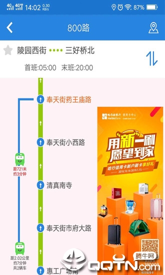 车等我  v3.3.5图2