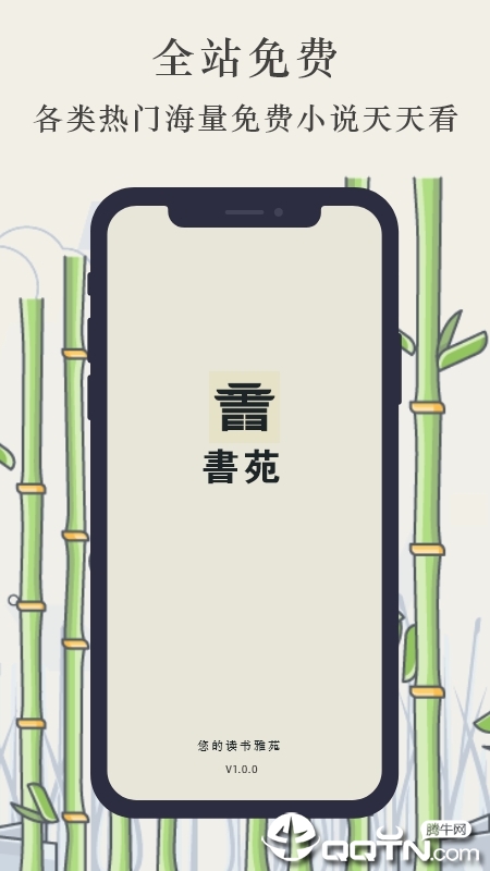 书苑  v1.0.0图4