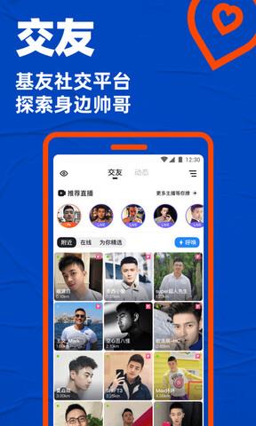 blued2021最新版  v7.8.1图1