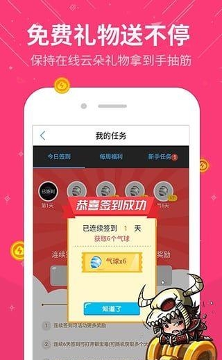 飞云直播送皮肤  v2.1.8图1