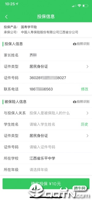 银洲优优保  v1.0.44图5