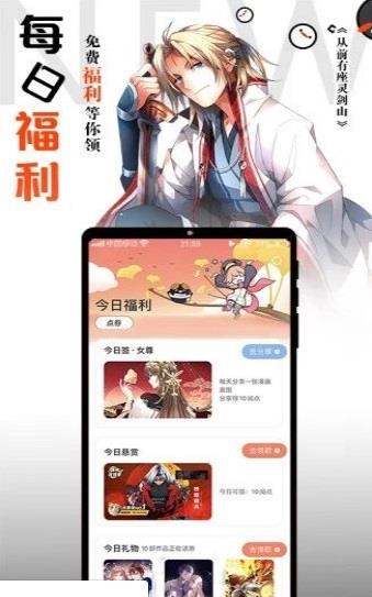 胡椒漫画免广告  v4.1图2