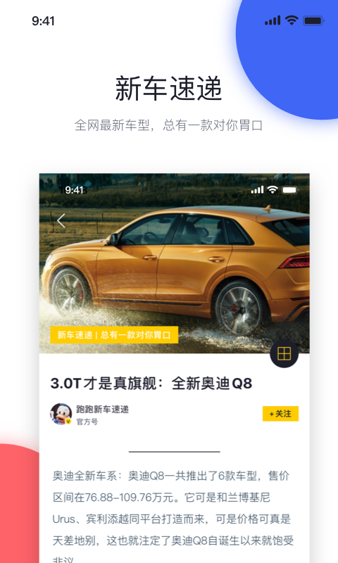 汽车快跑  v1.0.0图2