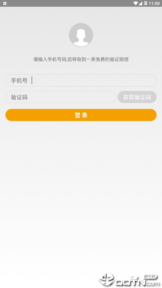 集团V信  v1.0.3图4