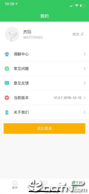 银洲优优保  v1.0.44图3