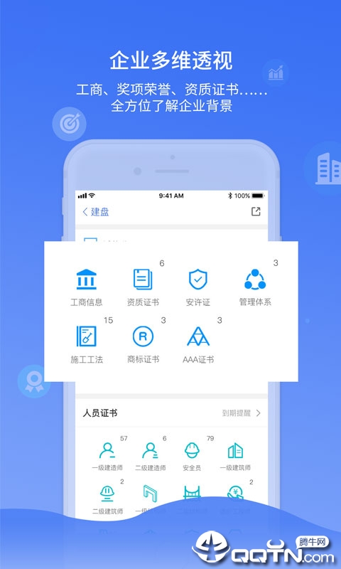 建设库Pro  v1.0.0图1