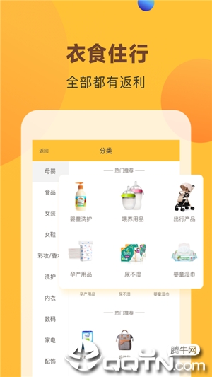 赛优惠券  v1.0.4图1