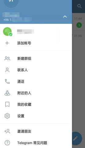 纸飞机中文社交  v8.8.5图3