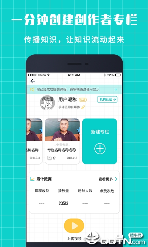 知我者
