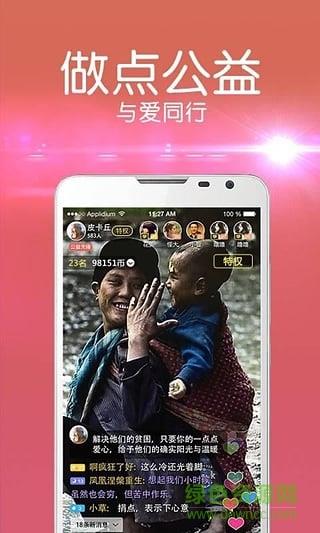 大智慧视吧直播手机版  v10.04图1