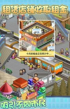 箱庭铁道物语  v1.10图2