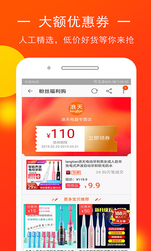 新淘  v1.0.1图1