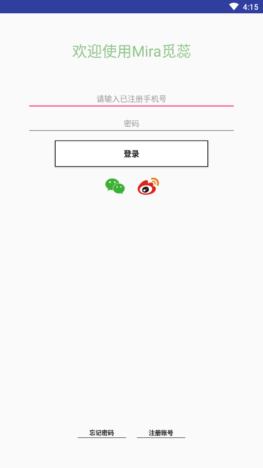 Mira觅蕊  v1.2.001图4