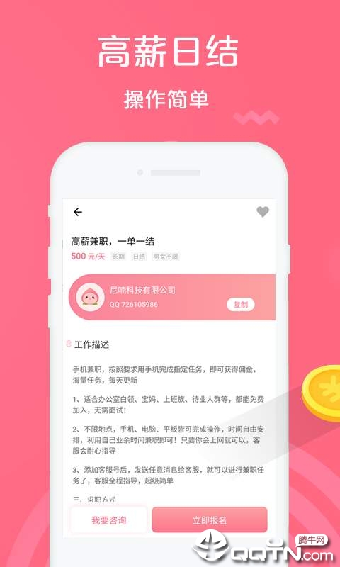 桃淘兼职  v1.0.0图4