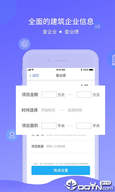 建设库Pro  v1.0.0图3