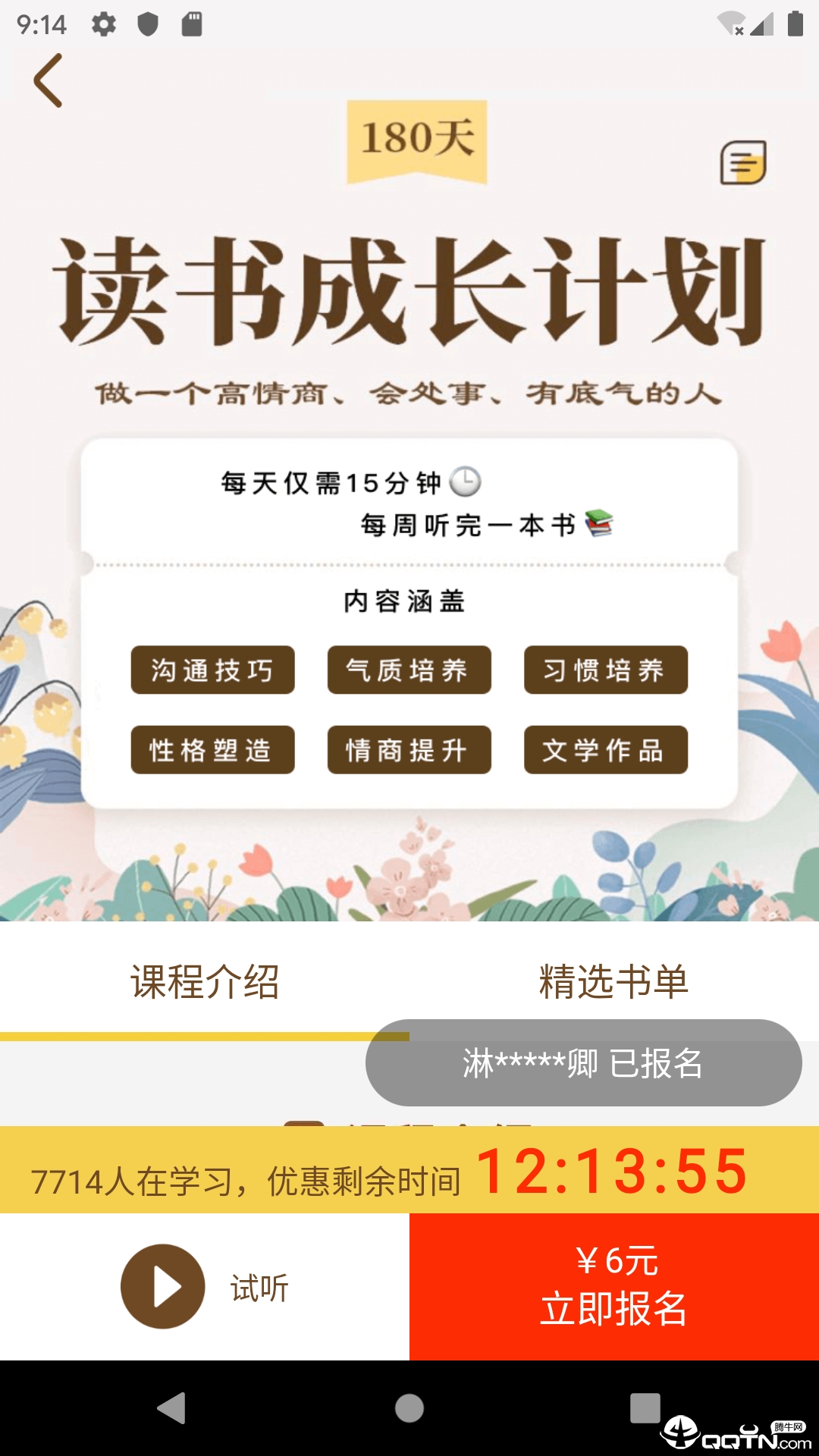 静心书房  v0.9.1图3