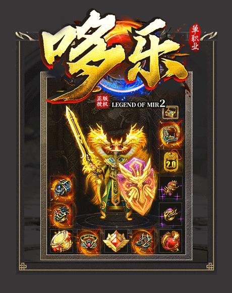 哆乐传奇  v1.1.0图1