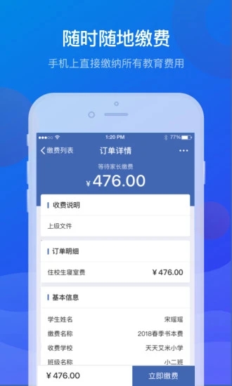 宁财缴费  v5.0.1.00图3