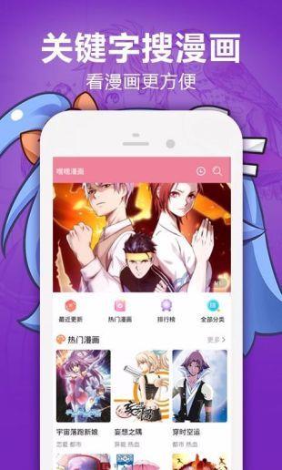 嘿啾漫画vip免费版  v1.5.2图2