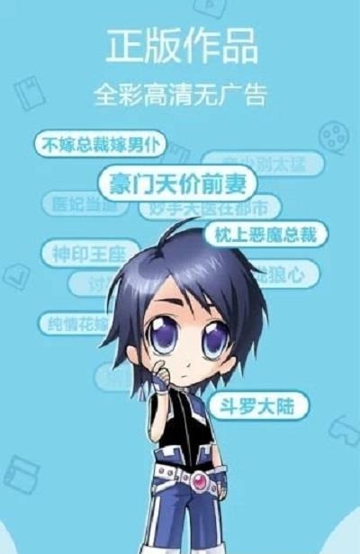 可可网漫画  v2.1.0图3