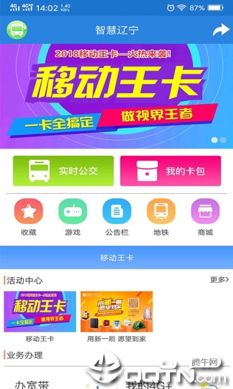 车等我  v3.3.5图1