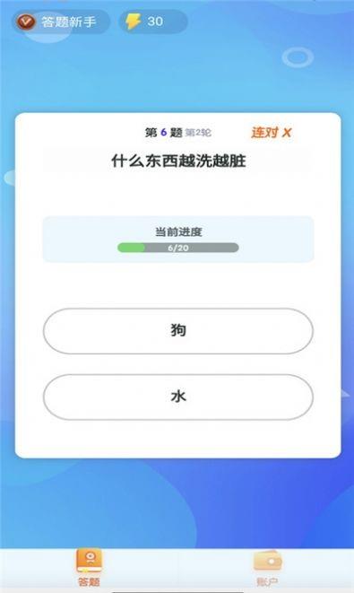 鹿玩答题模拟器  v1.2.0图2