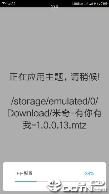 小米主题安装器  v1.0.1图5