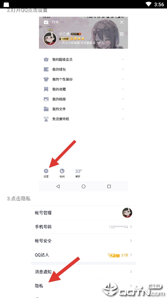 QQ自定义多少G在线  v1.0图4