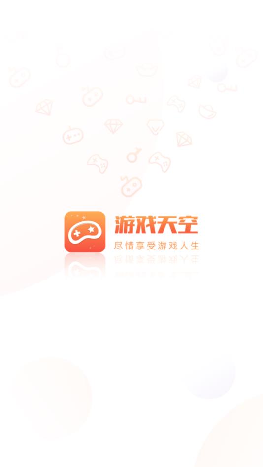 天空  v5.0.38图1