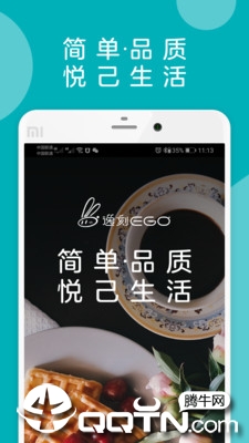 逸刻EGO  v1.0.0图1