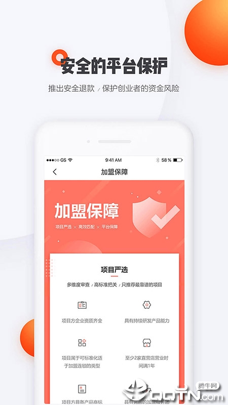 商机去哪儿  v1.7.11图3