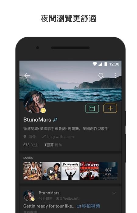 微博轻享版(原微博国际版)  v5.9.5图1