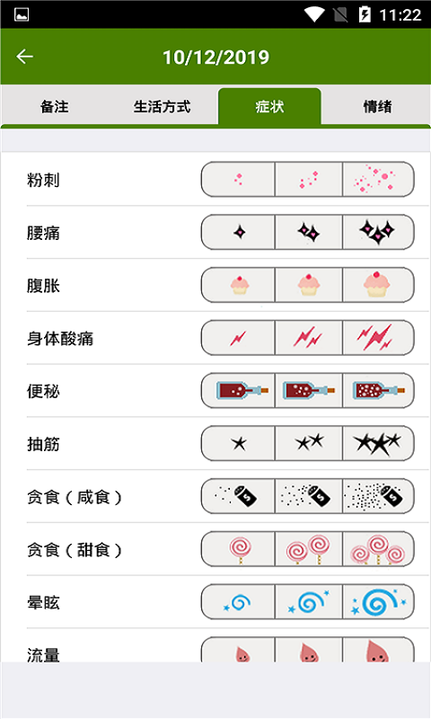 女性经期助手  v3.3图4