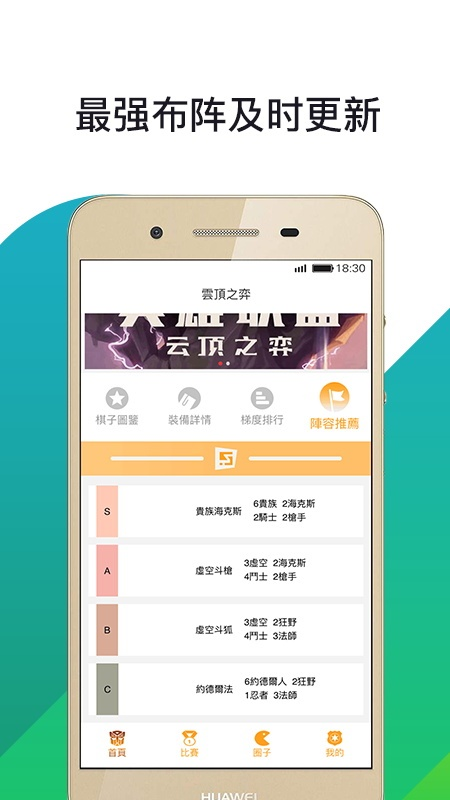 奇趣电竞助手  v1.0.0图2